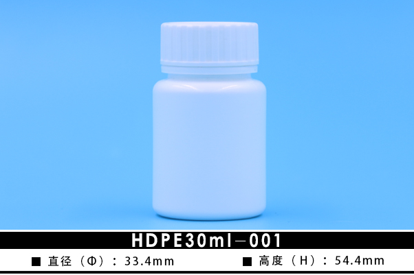 HDPE30ml-001(圖1)