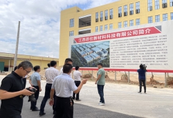江西省撫州市委書記 認真聽取 董事長講解公司的建設(shè)規(guī)劃