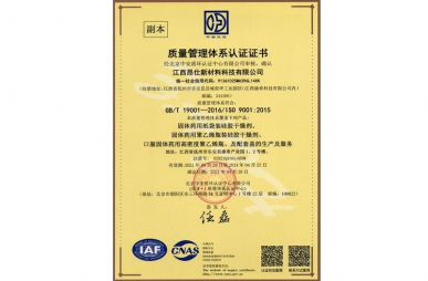 質(zhì)量管理體系認(rèn)證