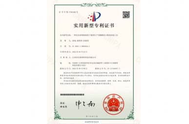 實(shí)用新型專利證書(shū)