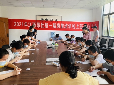 崗前培訓考試活動現(xiàn)場